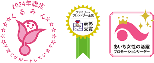 女性活躍推進の取り組み